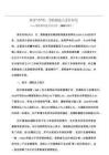 招商銀行 -置身“市”外：美聯(lián)儲(chǔ)進(jìn)入沃什時(shí)代-美聯(lián)儲(chǔ)議息會(huì)議點(diǎn)評(píng)（2026年6月）