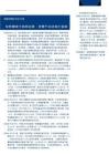 综合金融行业金融和理财市场5月报：存款搬家大趋势延续，资管产品结构化承接-260624