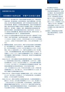 综合金融行业金融和理财市场5月报：存款搬家大趋势延续，资管产品结构化承接-260624