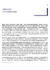2026年中期宏观环境展望：长波与分化-260623