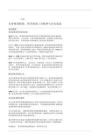 从价格到数量：货币政策工具梳理与历史复盘-260621