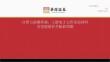 电子行业专题报告：AI算力浪潮奔涌，上游电子元件及原材料有望迎量价共振新周期-260620