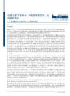 非金属材料-行业2026年中期投资策略：内需之重下着眼AI产业链等新需求、反内卷和海外