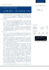非银行金融行业公募基金观察：主动ETF将推出，公募产品供给进一步丰富-260623