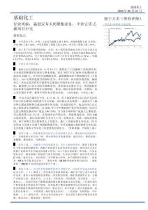基础化工-行业周报：赢创宣布关闭聚酯业务，中沙古雷乙烯项目中交