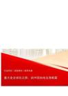 家用电器-鉴大金全球化之路，启中国白电出海新篇