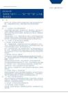 “金”“芯”“油”三个链条的拆分；谁推高了进口？-260623