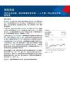 6月第3周立体投资策略周报：海外扰动消退，融资情绪明显回暖