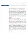 北交所策略专题报告：半导体清洗材料：晶圆厂扩产拉动湿化学品需求，锦华新材羟胺溶液国产突破