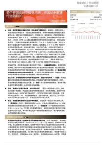 交通運輸-行業周報：美伊簽署臨時諒解備忘錄，但海峽全面通行道阻且長