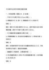 卡尺作與應用專項考核試題及答案