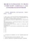 【延边】2026年吉林延边州各县（市）事业单位公开招聘“双合格”入伍高校毕业生21人笔试历年典型考题及考点剖析附带答案详解