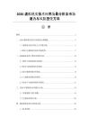 2026虚拟现实技术应用场景分析及市场潜力与风险投资方向