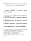 【怀化】2026年湖南怀化市辰溪县招聘教师80人笔试历年典型考题及考点剖析附带答案详解