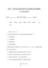 2025年职业技能高级考试试题及答案解析