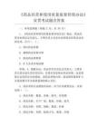 《药品经营和使用质量监督管理办法》宣贯考试题含答案
