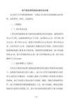 地下室后浇带浇筑封堵专项方案