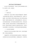 房建工程材料工程量清单编制规范