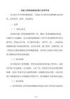 房建工程基础数据采集与利用手册