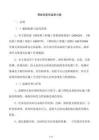 鋼結構變形監測方案