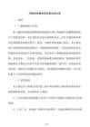 鋼結構管廊橋架防腐處理方案