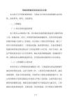 鋼結構管廊支架安裝定位方案