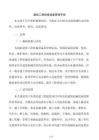 建筑工程机械设备管理手册