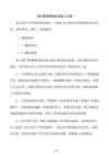 老旧管网更换改造施工方案