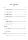 企业社会责任实践实施方案