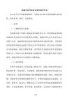 起重吊装作业安全操作指导手册