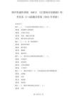 国开形成性考核00815《计算机应用基础》形考任务(1-4)试题及答案(2021年更新)