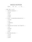 技能鉴定污染治理试卷