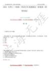2023年焊工(初級(jí))考試歷年真題摘選三套集錦(附帶答案)卷29