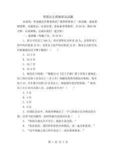 男朋友让我做面试试题