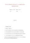 2023版山东省建筑施工企业专职安全员C证考试题库【3套练习题】模拟训练含答案(第9次)