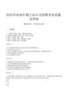 2025年河南中煙工業(yè)公司招聘考試真題及答案