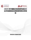 2025年中国制冷型海事热像仪行业市场规模及投资前景预测分析报告