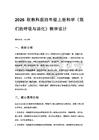 2026秋教科版小學科學四年級上冊第二單元 呼吸與消化《1. 我們的呼吸與消化》教學設計