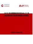 2025年中国智能手机用MLCC市场占有率及行业竞争格局分析报告