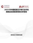 2025年中国纸塑瓜子袋行业市场规模及投资前景预测分析报告