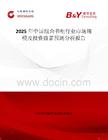 2025年中国组合书柜行业市场规模及投资前景预测分析报告