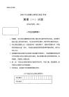 2001-2009年全国硕士研究生入学考试英语真题（二）含答案