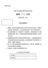 2004年全国硕士研究生入学考试英语真题（二）含答案