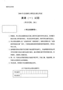 2009年全國碩士研究生入學考試英語真題（二）含答案