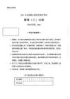 2011年全国硕士研究生入学考试英语真题（二）含答案