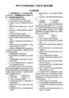 2015年全国法律硕士(非法学)联考真题试卷专业综合课试卷含答案