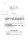 2018年全国硕士研究生入学考试英语真题（二）含答案