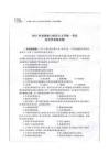 2021年全國碩士研究生人學統一考試歷史學基礎真題含答案解析