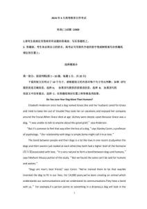 2024《英語專升本》真題及答案解析