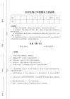 2025-2026學(xué)年云南省楚雄市初中生物七年級期末上冊高分預(yù)測黑金試卷（詳細參考解析）